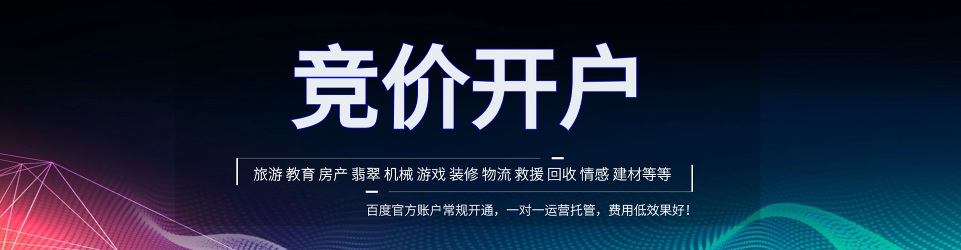 碾子山推广信息流